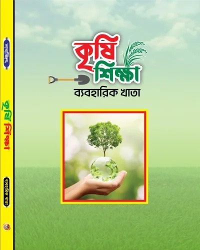 imgi_31_Agriculture-scaled-e1782731649534-rpo1fm3kupxfxpfjiqfswo16aq2h0jh3gtkysbdi14