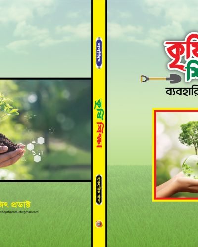 Agriculture